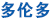 多倫多